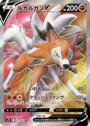 Lycanroc V - 071/067 (071/067) - S7D Skyscraping Perfection