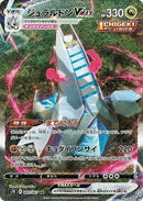 Duraludon VMAX - 083/067 (083/067) - S7D Skyscraping Perfection