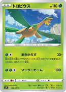 Tropius (004/067) - S7R Blue Sky Stream