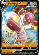 Medicham V - 036/067 (036/067) - S7R Blue Sky Stream