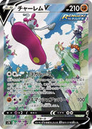 Medicham V - 072/067 (072/067) - S7R Blue Sky Stream