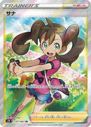 Shauna - 077/067 (077/067) - S7R Blue Sky Stream