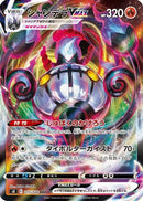 Chandelure VMAX - 015/100 (015/100) - S8 Fusion Arts
