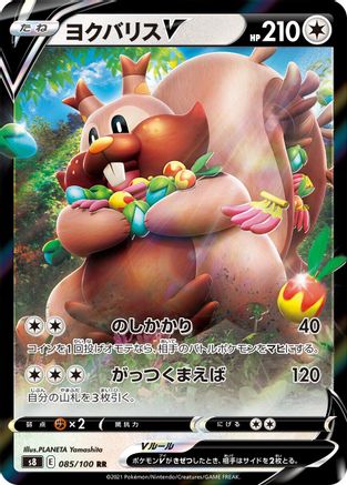 Greedent V - 085/100 (085/100) - S8 Fusion Arts