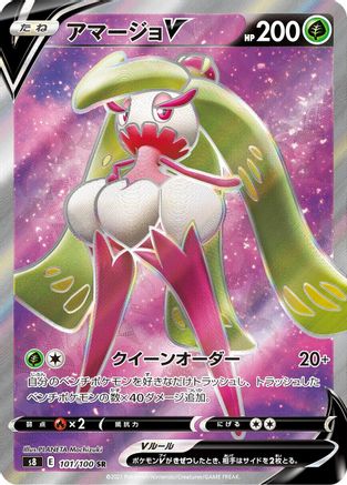 Tsareena V - 101/100 (101/100) - S8 Fusion Arts