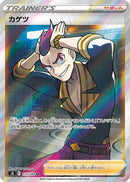 Sidney - 112/100 (112/100) - S8 Fusion Arts
