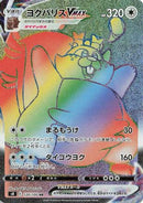 Greedent VMAX - 120/100 (120/100) - S8 Fusion Arts