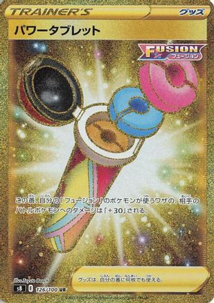 Power Tablet - 126/100 (126/100) - S8 Fusion Arts