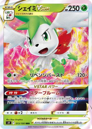 Shaymin VSTAR - 013/100 (013/100) - S9 Star Birth