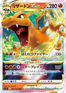 Charizard VSTAR - 015/100 (015/100) - S9 Star Birth