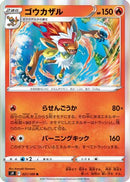Infernape (021/100) - S9 Star Birth