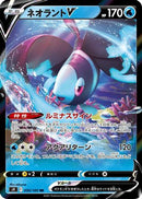 Lumineon V - 030/100 (030/100) - S9 Star Birth
