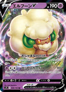 Whimsicott V - 049/100 (049/100) - S9 Star Birth