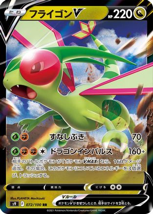 Flygon V - 072/100 (072/100) - S9 Star Birth