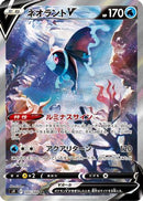 Lumineon V - 105/100 (105/100) - S9 Star Birth