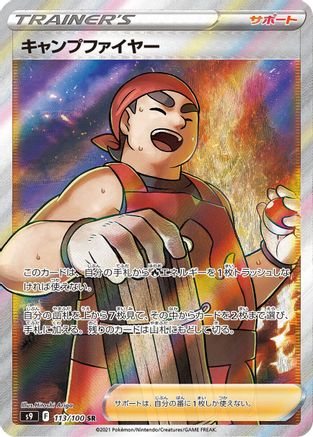 Kindler - 113/100 (113/100) - S9 Star Birth