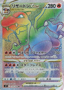 Charizard VSTAR - 118/100 (118/100) - S9 Star Birth