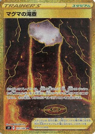 Magma Basin - 127/100 (127/100) - S9 Star Birth