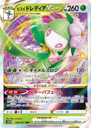 Hisuian Lilligant VSTAR - 008/067 (008/067) - S10D Time Gazer