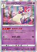 Hisuian Typhlosion (023/067) - S10D Time Gazer
