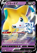 Jirachi V - 025/067 (025/067) - S10D Time Gazer