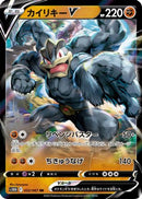 Machamp V - 032/067 (032/067) - S10D Time Gazer