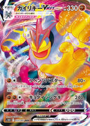 Machamp VMAX - 033/067 (033/067) - S10D Time Gazer