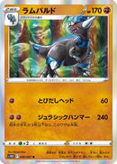 Rampardos (036/067) - S10D Time Gazer