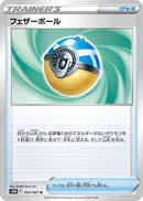 Feather Ball (063/067) - S10D Time Gazer