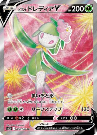Hisuian Lilligant V - 068/067 (068/067) - S10D Time Gazer