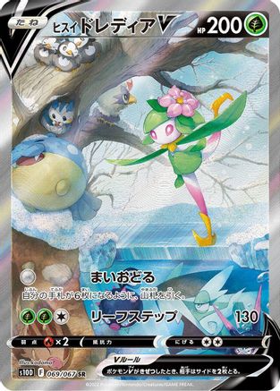 Hisuian Lilligant V - 069/067 (069/067) - S10D Time Gazer