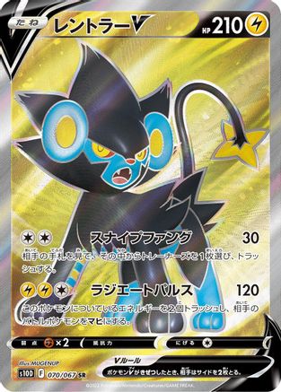 Luxray V - 070/067 (070/067) - S10D Time Gazer