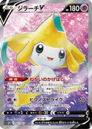 Jirachi V - 071/067 (071/067) - S10D Time Gazer
