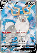 Wyrdeer V - 076/067 (076/067) - S10D Time Gazer