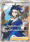 Adaman - 077/067 (077/067) - S10D Time Gazer