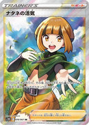 Gardenia's Vigor - 078/067 (078/067) - S10D Time Gazer