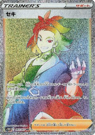 Adaman - 083/067 (083/067) - S10D Time Gazer