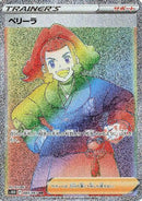 Zisu - 085/067 (085/067) - S10D Time Gazer