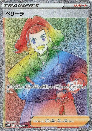 Zisu - 085/067 (085/067) - S10D Time Gazer