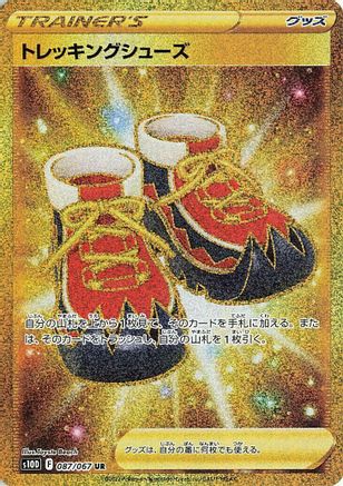 Trekking Shoes - 087/067 (087/067) - S10D Time Gazer