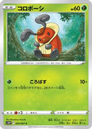 Kricketot (004/067) - S10P Space Juggler