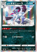 Hisuian Sneasler (043/067) - S10P Space Juggler
