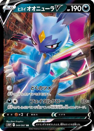 Hisuian Sneasler V - 044/067 (044/067) - S10P Space Juggler