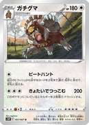 Ursaluna (057/067) - S10P Space Juggler