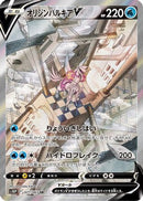Origin Forme Palkia V - 071/067 (071/067) - S10P Space Juggler