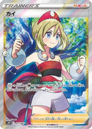 Irida - 077/067 (077/067) - S10P Space Juggler