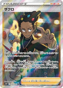 Grant - 078/067 (078/067) - S10P Space Juggler