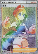 Irida - 083/067 (083/067) - S10P Space Juggler