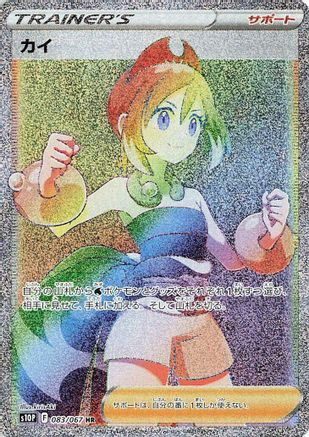Irida - 083/067 (083/067) - S10P Space Juggler