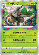 Shiftry (007/100) - S11 Lost Abyss